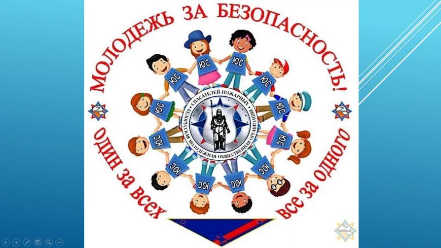 В Наровлянском районе стартует акция «Молодежь за безопасность!»