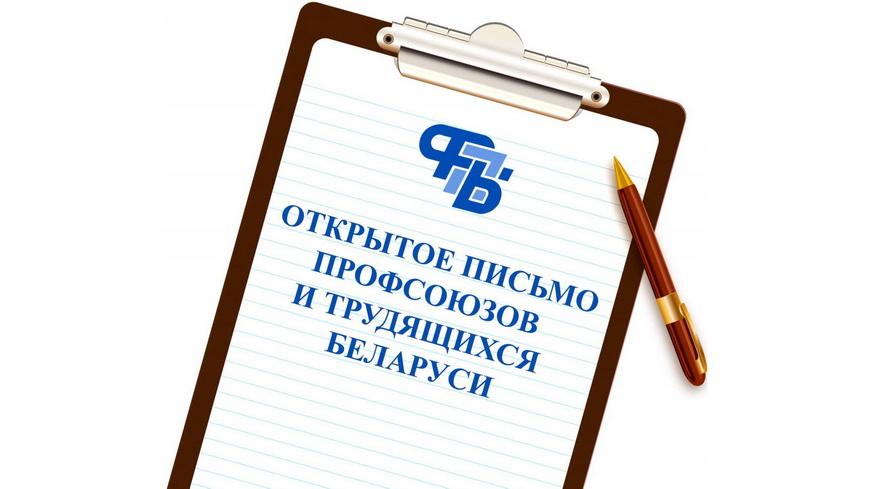 За один день более ста тысяч белорусов подписались против санкций