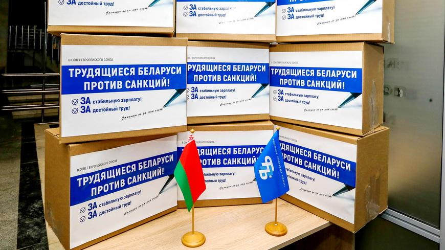 Коллективное письмо против санкций с подписями трудящихся Беларуси отправлено в Совет ЕС – ФПБ