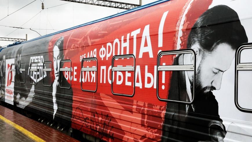«Поезд Победы» — передвижной музей прибудет в нашу страну 11 июня