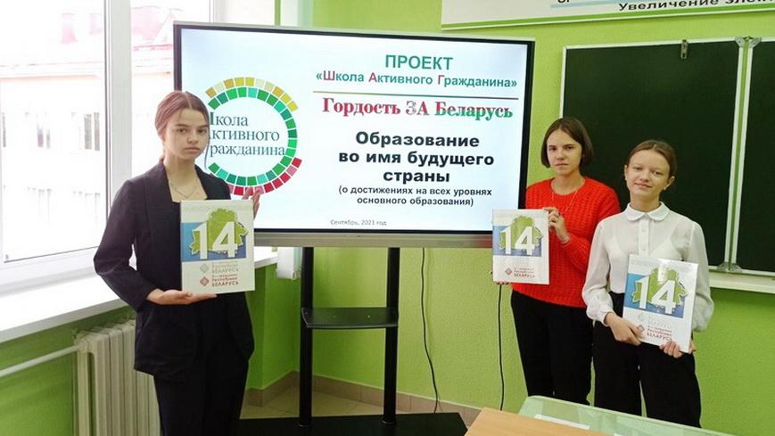 В школах Наровлянщины прошли занятия в рамках проекта «ШАГ»