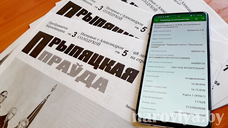 Оплатить рекламные услуги и объявления можно через мобильное приложение «М-Belarusbank»