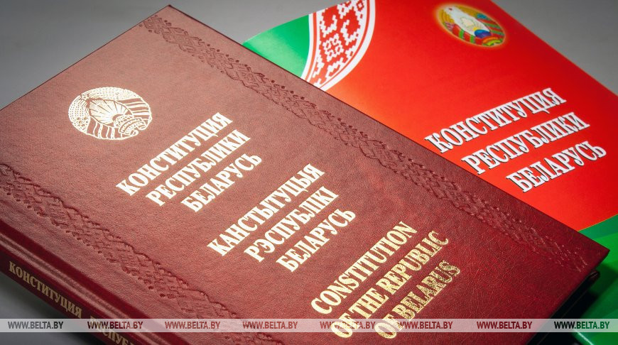 Более 58% белорусов поддерживают необходимость изменений в Конституцию