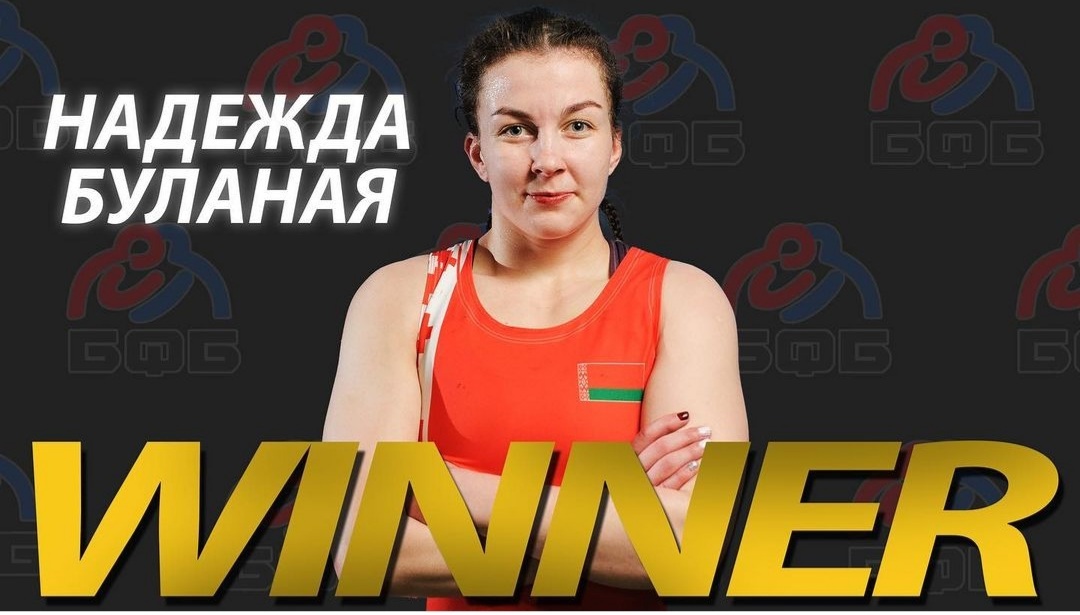 Уроженка Наровлянщины Надежда Буланая стала чемпионкой Беларуси по женской борьбе 2022