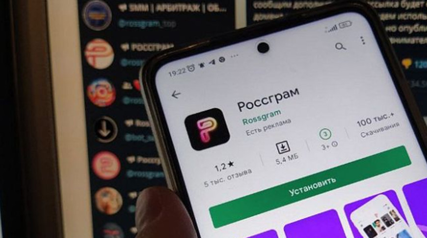 «Россграм» представил пилотную версию российской социальной сети с новостной лентой