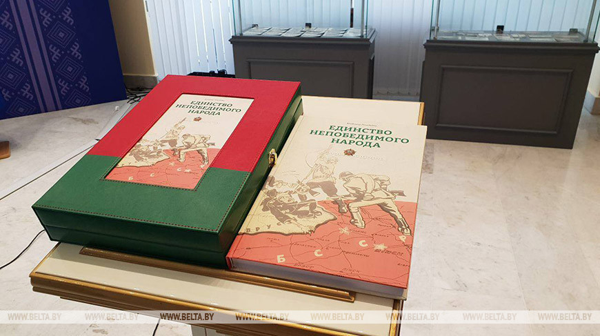 В МИД Беларуси презентовали книгу о народном единстве