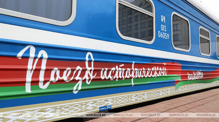 Уникальный российско-белорусский проект «Поезд Памяти» стартует 22 июня в Бресте. В числе пассажиров — 14 учащихся Гомельщины
