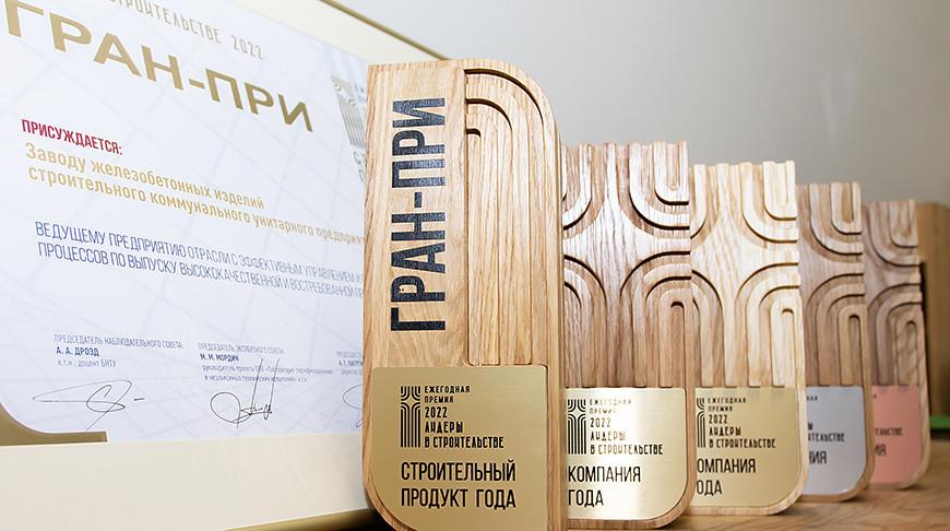 Подведены итоги ежегодной премии «Лидеры в строительстве — 2022»