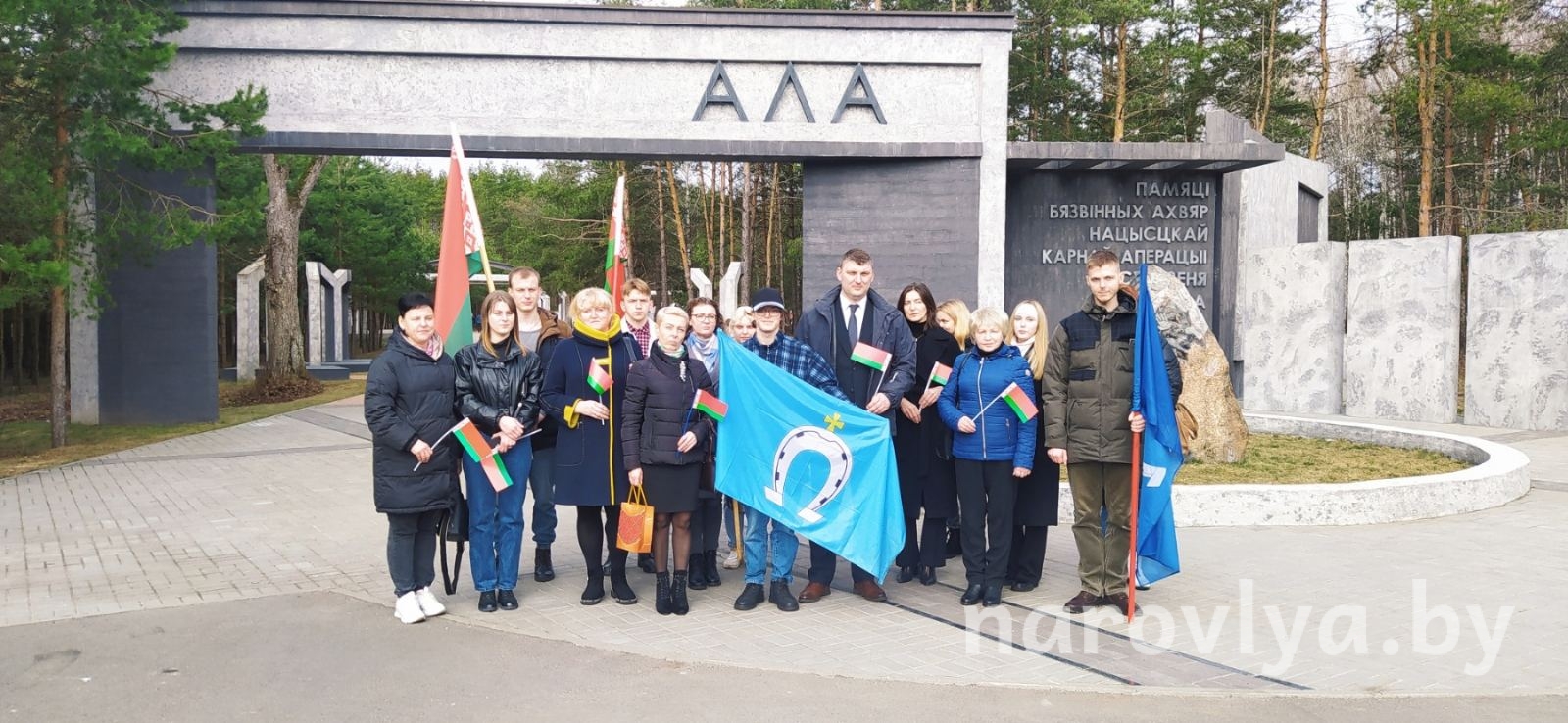 Наровляне приняли участие в митинге-реквиеме в мемориальном комплексе «Ола»