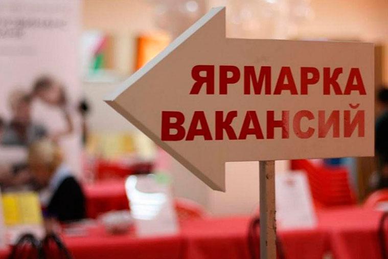 В Гомельской области с 15 по 19 мая приглашают молодежь на ярмарки вакансий