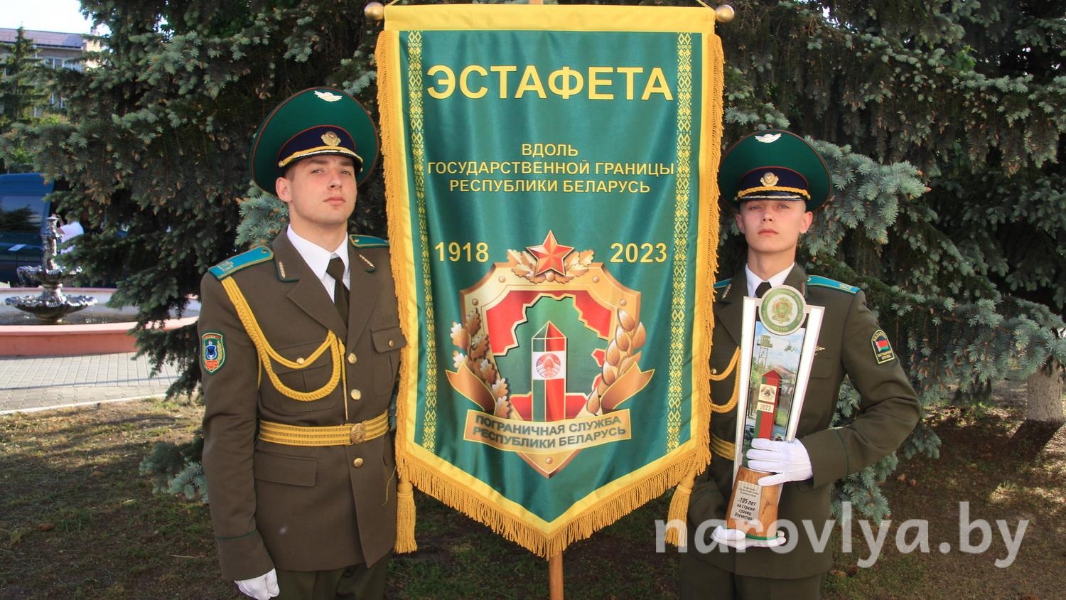 Наровлянщина принимала эстафету в честь 105-летия со дня образования пограничной службы Беларуси