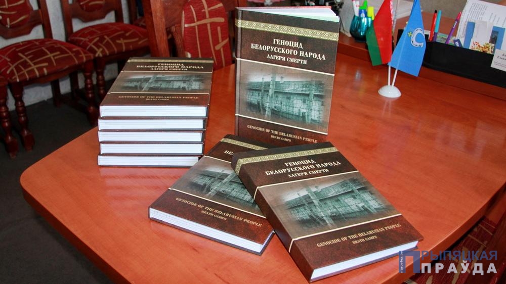 «Белая Русь» подарила школам книги о геноциде белорусского народа