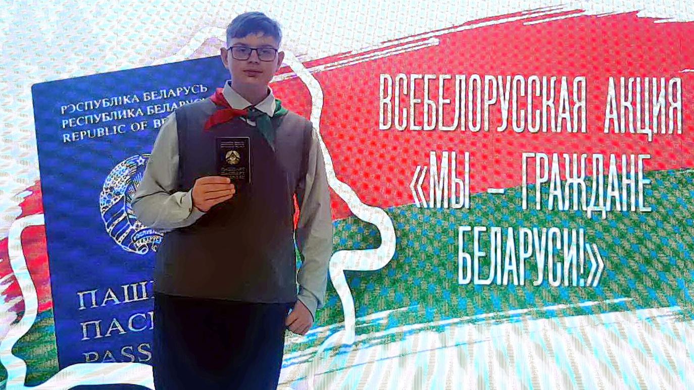Наровлянин Егор Дубенок получил паспорт из рук губернатора