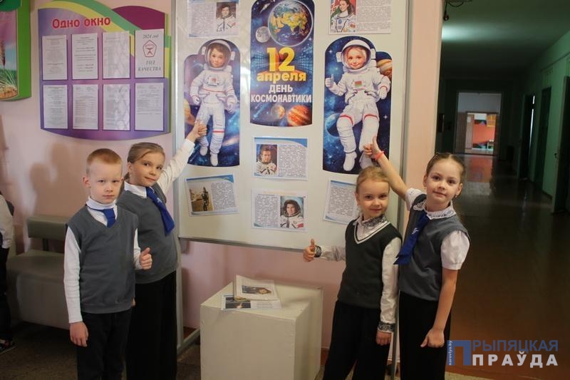 В школах Наровлянщины прошел Единый урок, посвященный Дню космонавтики