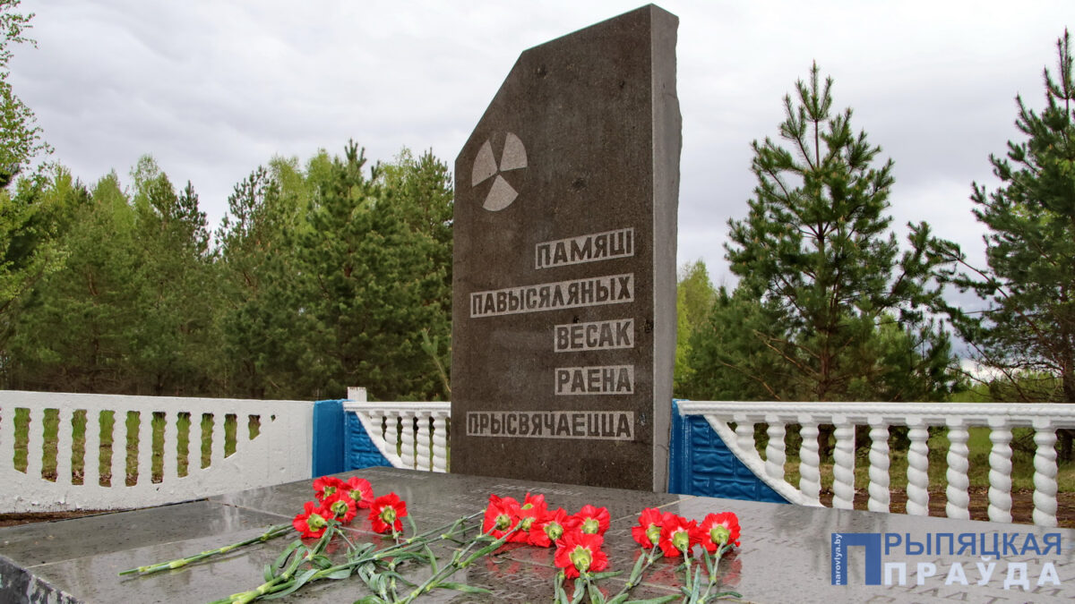 26 апреля 1986 года — трагическая дата  для наровлян