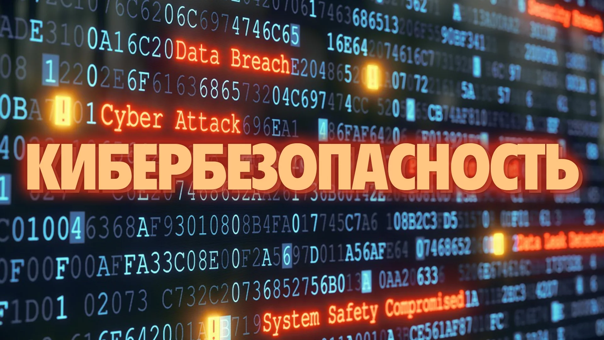 На Наровлянщине проходит акция «На страже цифровой безопасности»