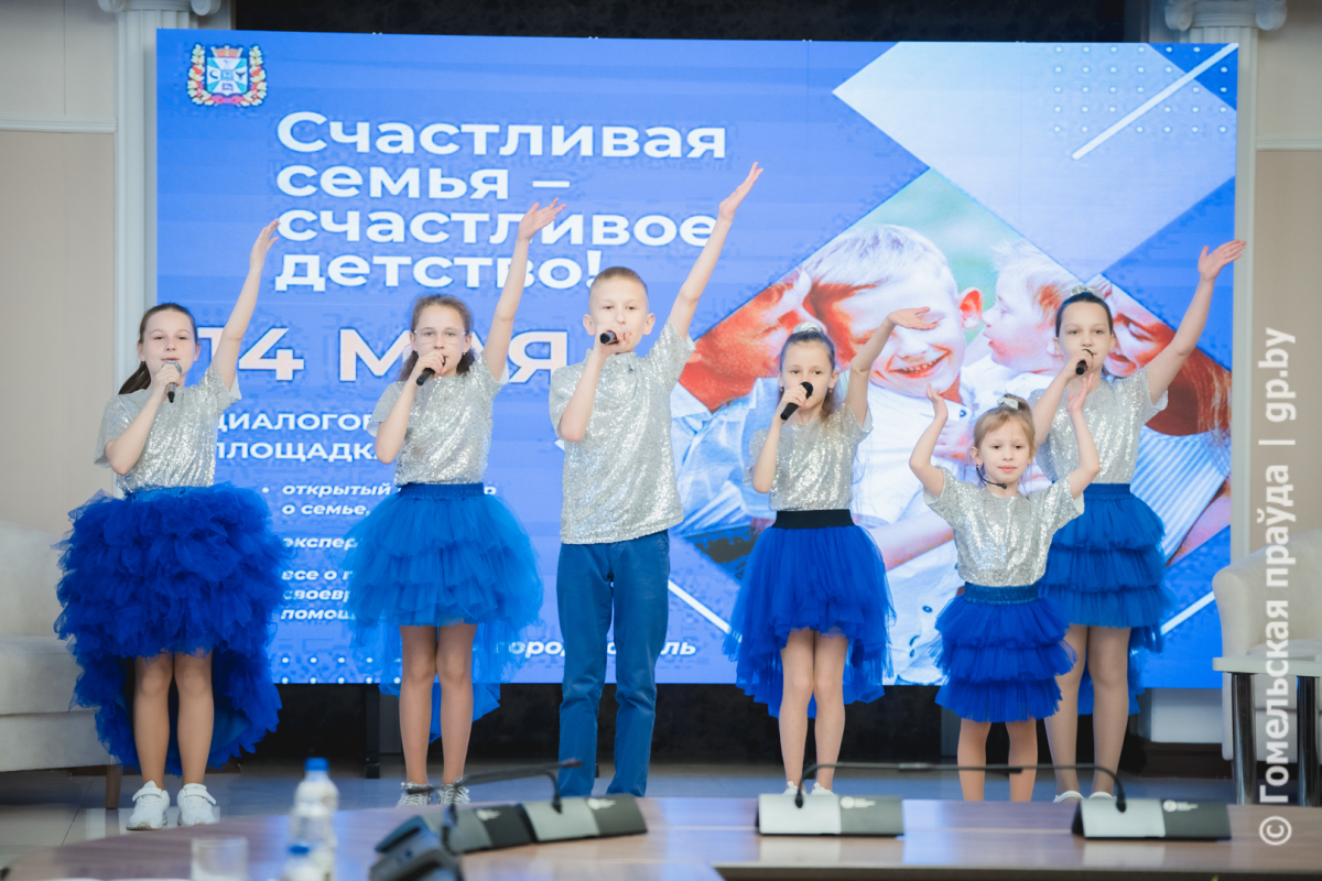 В Гомеле состоялась диалоговая площадка «Счастливая семья – счастливое детство!»