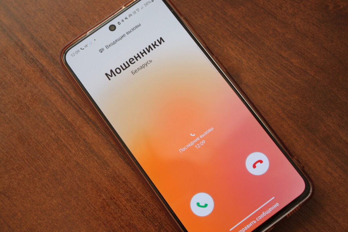 Наровлянам об очередной схеме мошенничества