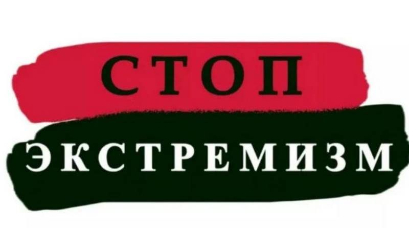 Какое наказание грозит за экстремизм?