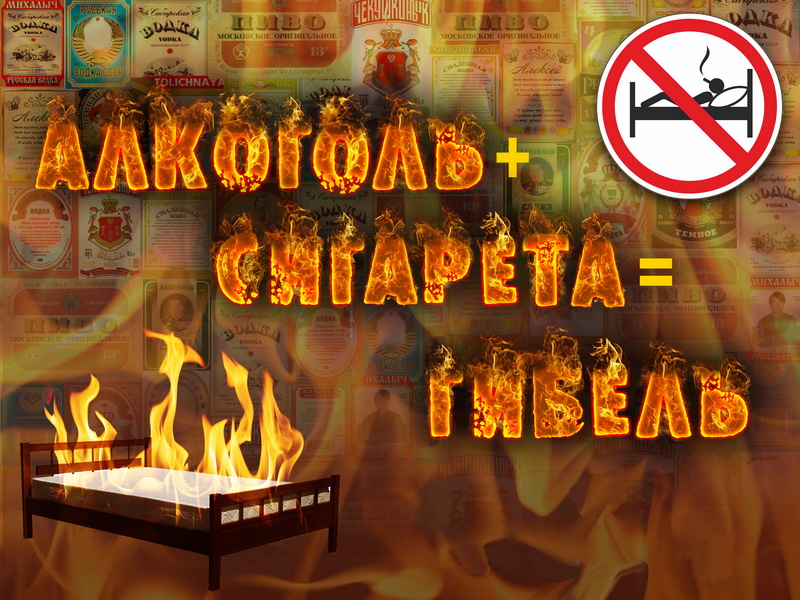 Не стань жертвой сигареты