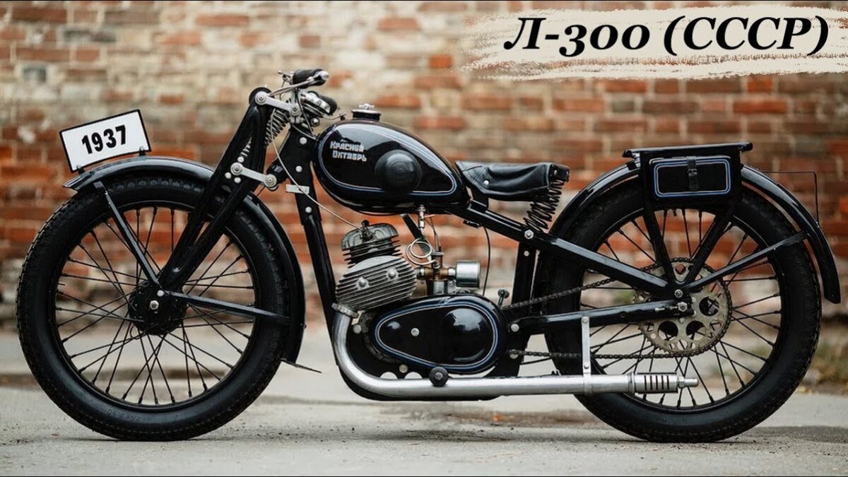 Первый мотоцикл в Наровле