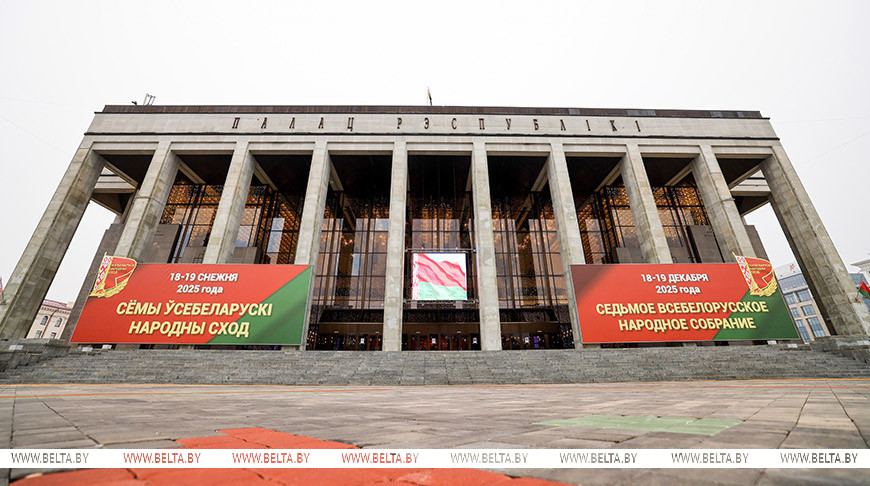 Программа на пятилетку до 2030 года. ВНС под председательством Лукашенко продолжает работу