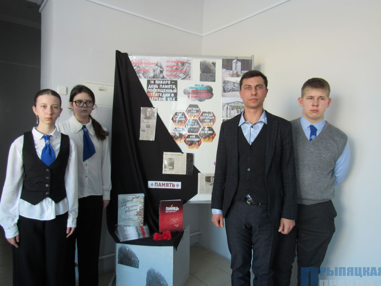 В гимназии города Наровли состоялся единый урок памяти