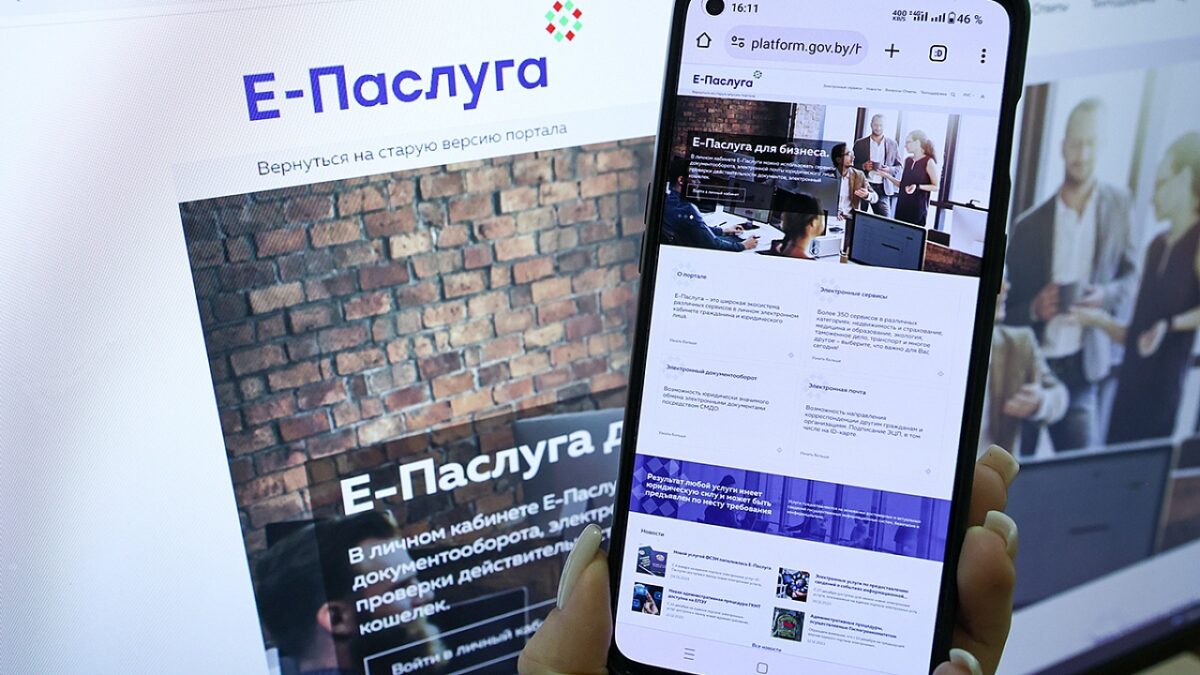 Преимущества единого портала электронных услуг «Е-Паслуга»