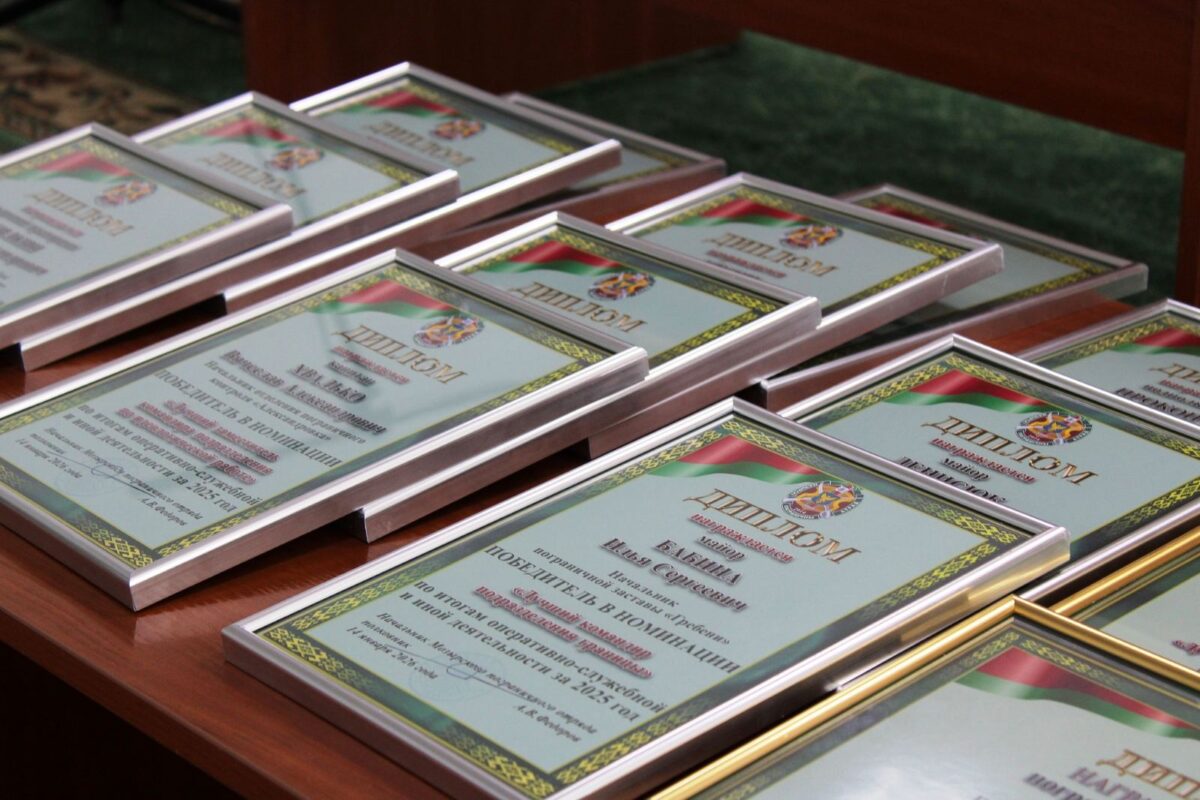 В Мозырском пограничном отряде подвели итоги за 2025 год