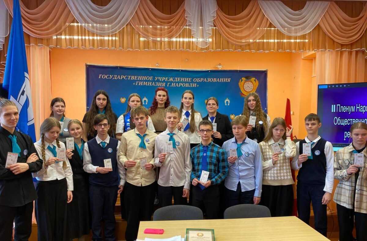 В Наровле прошел II Пленум РК ОО «БРСМ»