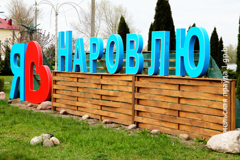 Забота о детях в приоритете. Профсоюз «БЕЛПРОФМАШ» финансово поддержал два учреждения образования Наровлянского района