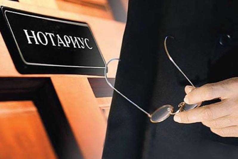 Вопрос от читателя — ответ от нотариуса