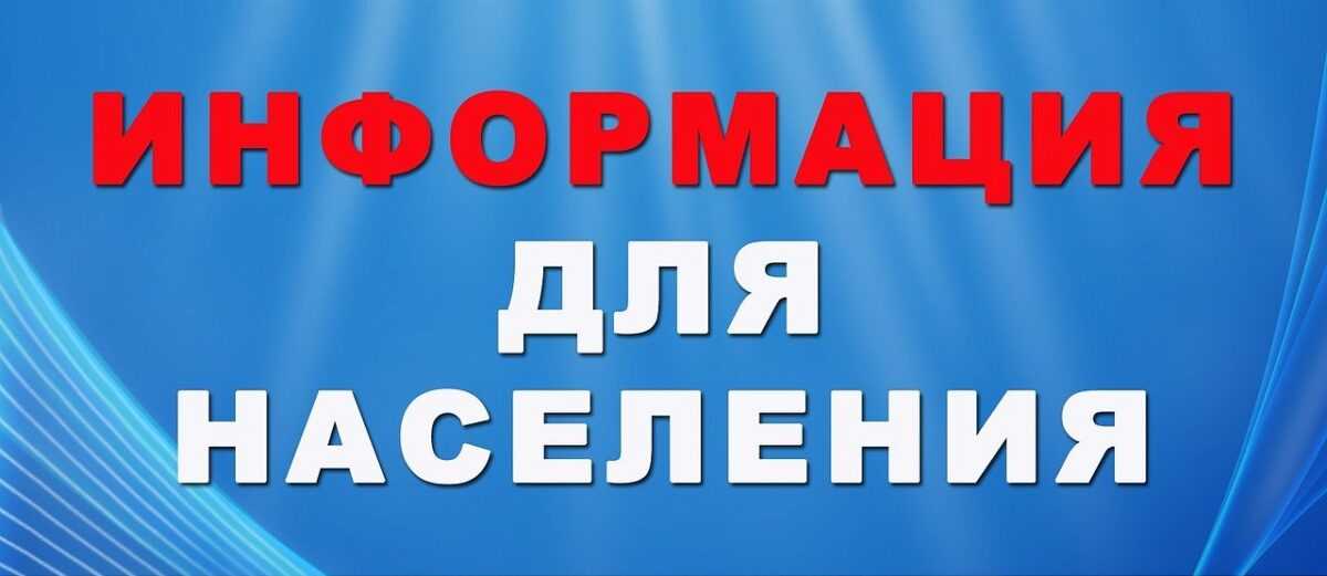 Вниманию жителей Наровлянского района!