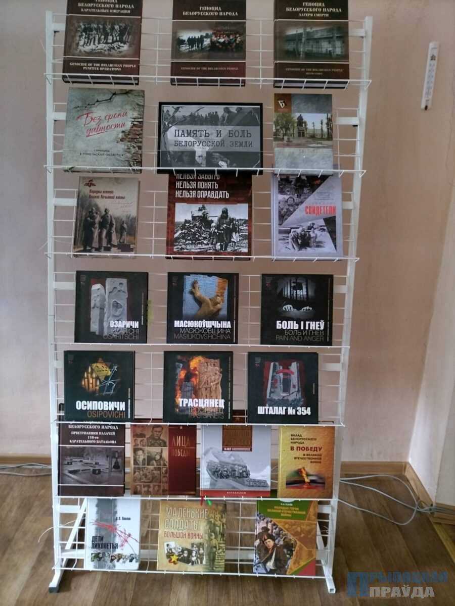 Молодежи Наровлянщины — о геноциде белорусского народа