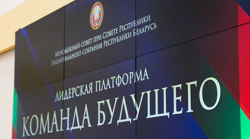 Открыт прием заявок на 11-й набор лидерской платформы «Команда будущего»
