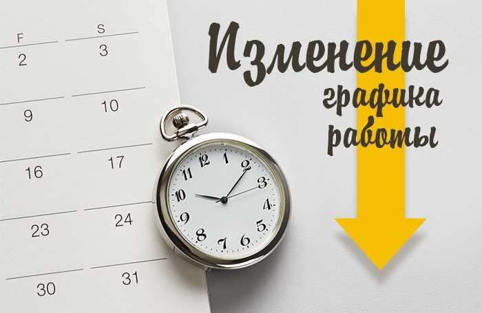 Изменяется график работы Главного управления по проблемам ликвидации последствий катастрофы на ЧАЭС облисполкома