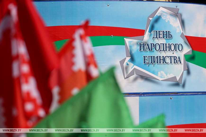 Урок ко Дню народного единства пройдет в школах Беларуси 17 сентября